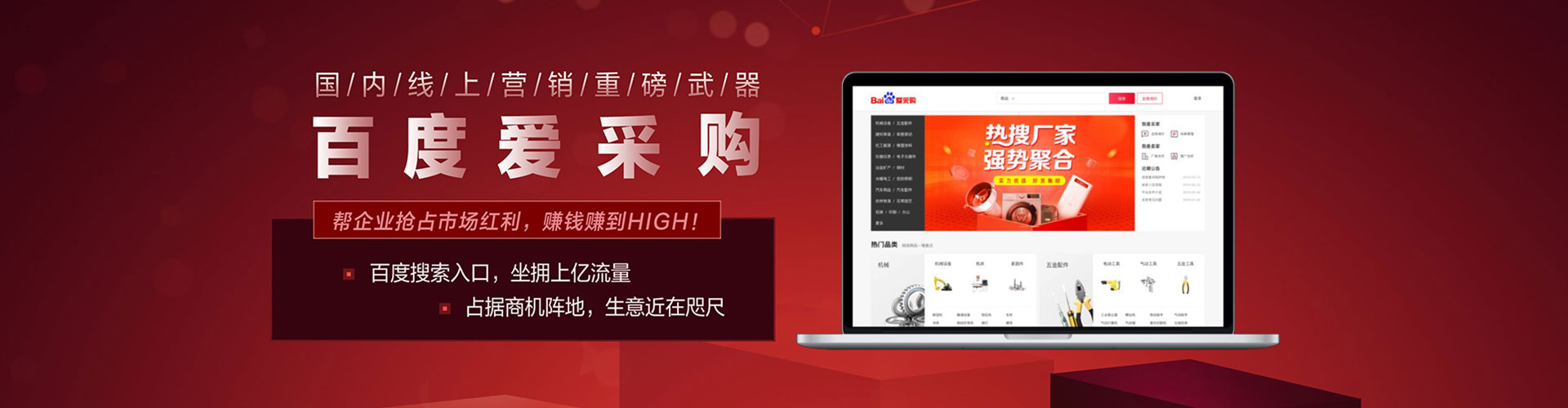 漾濞竞价代运营