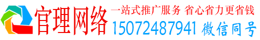 漾濞官理信息流推广